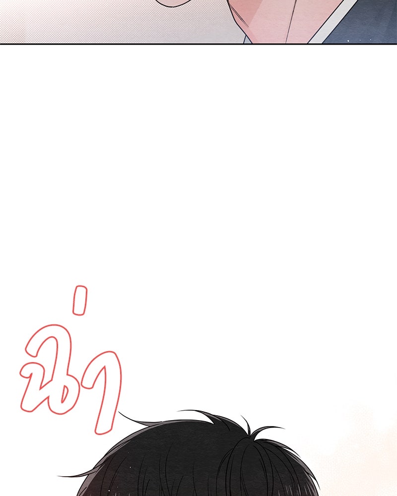 เป็นวัยรุ่นมันเหนื่อย - หน้า 2