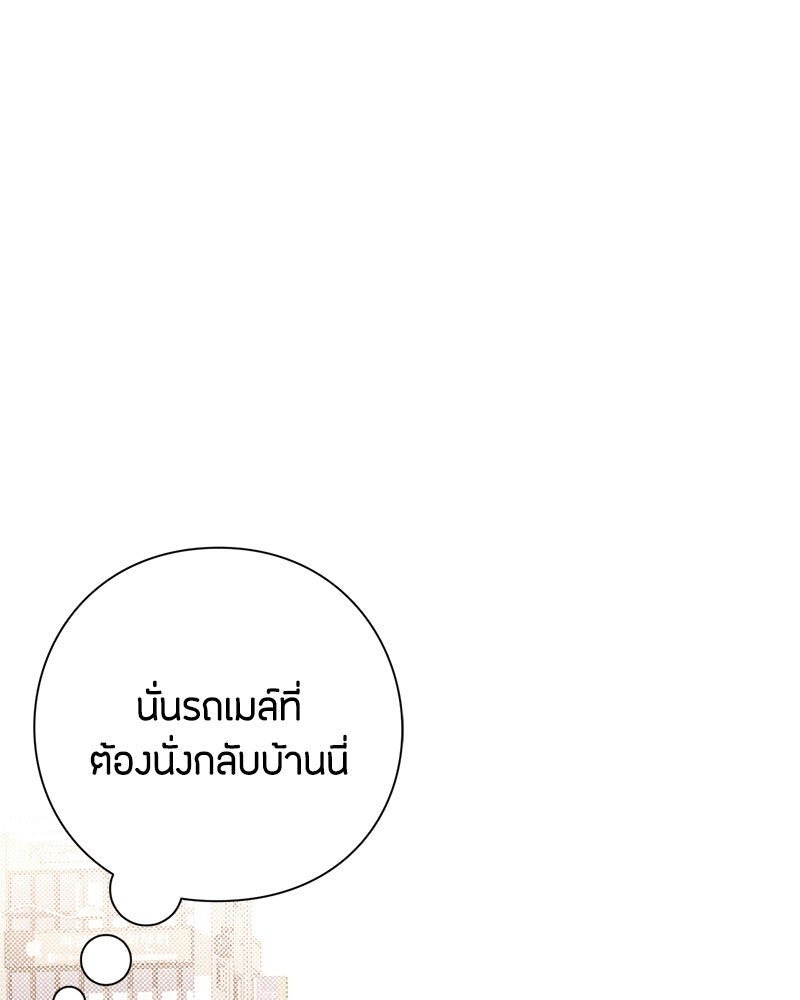 เป็นวัยรุ่นมันเหนื่อย - หน้า 39
