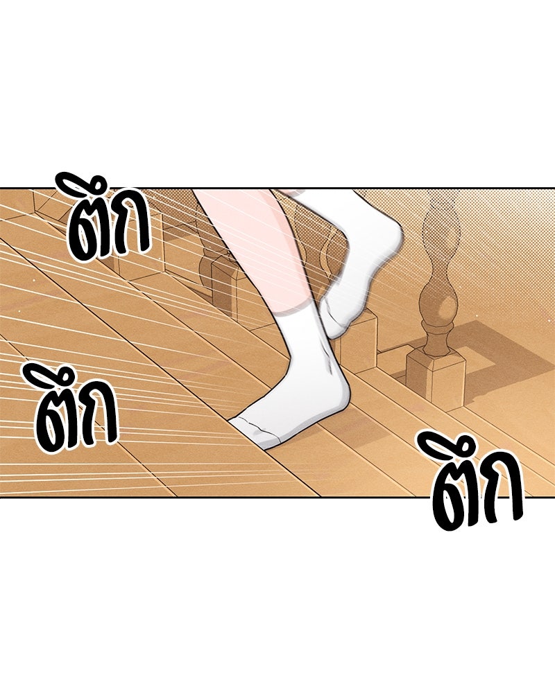 เป็นวัยรุ่นมันเหนื่อย - หน้า 1