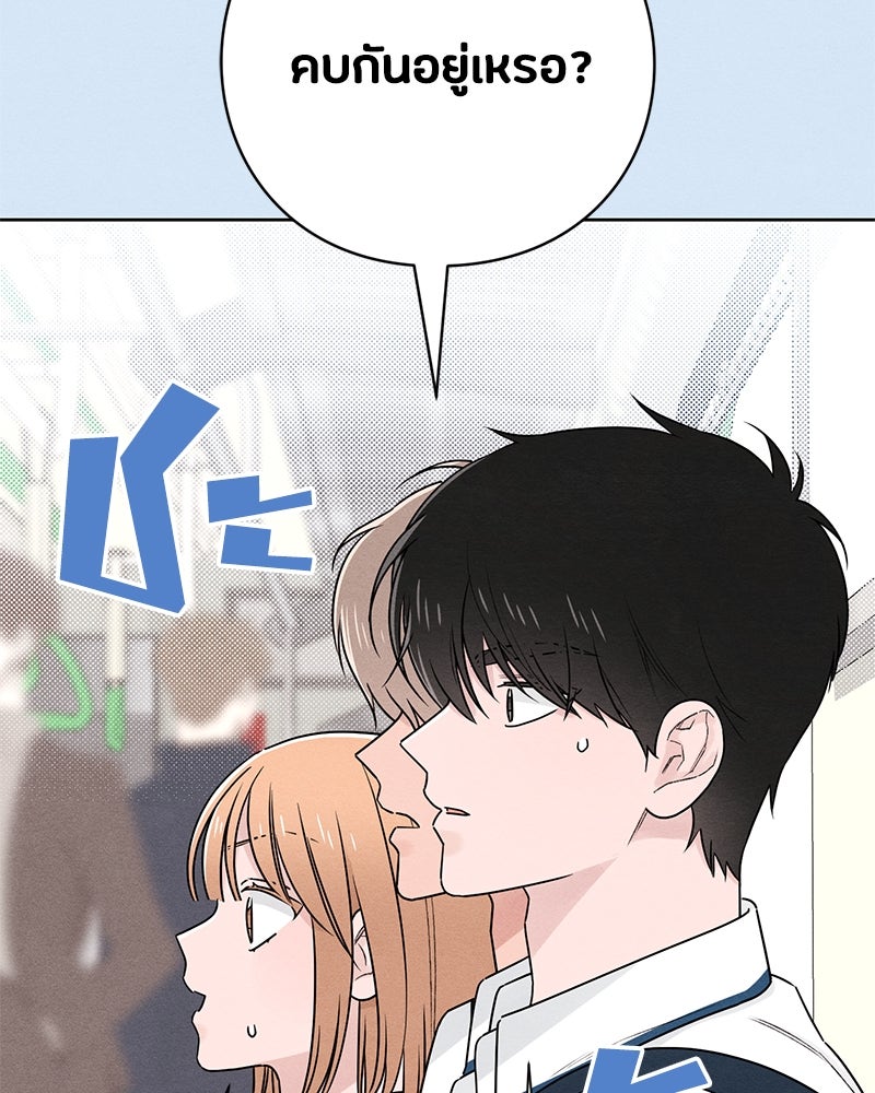 เป็นวัยรุ่นมันเหนื่อย - หน้า 32