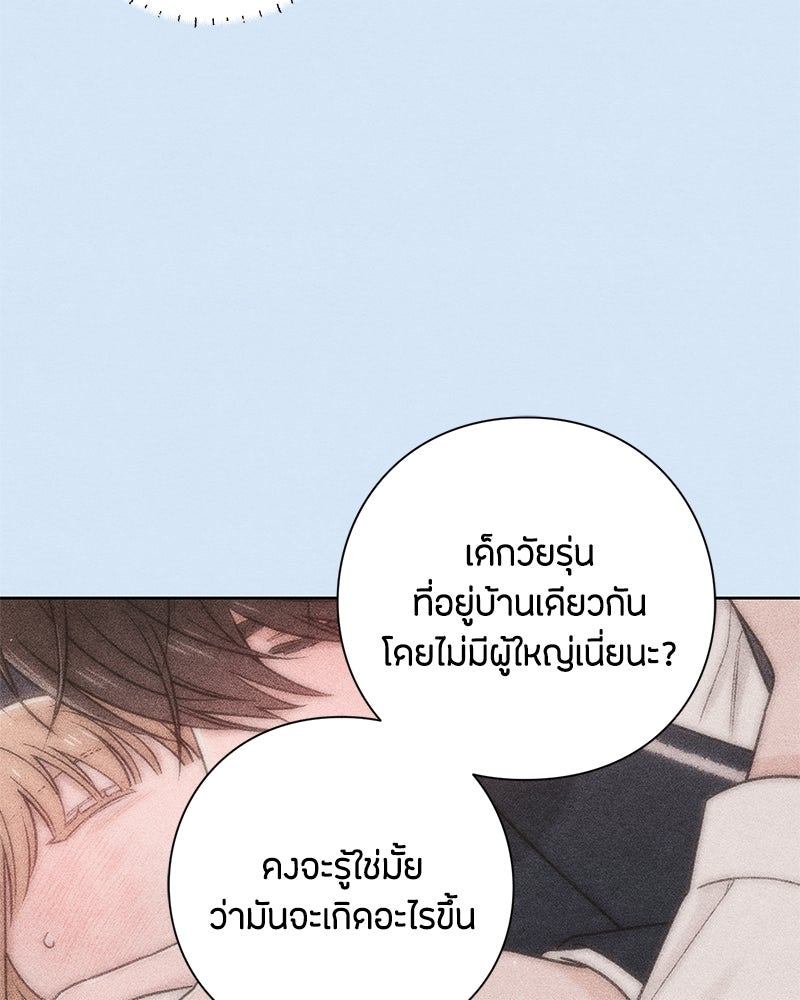 เป็นวัยรุ่นมันเหนื่อย - หน้า 36
