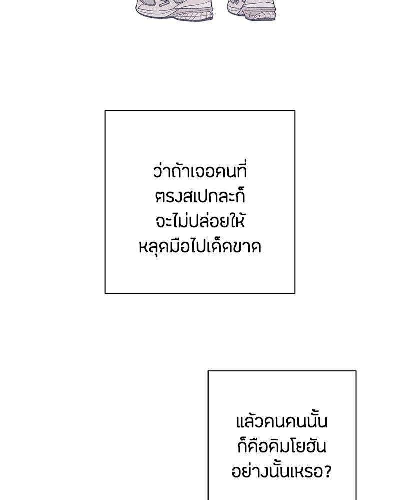 เป็นวัยรุ่นมันเหนื่อย - หน้า 41