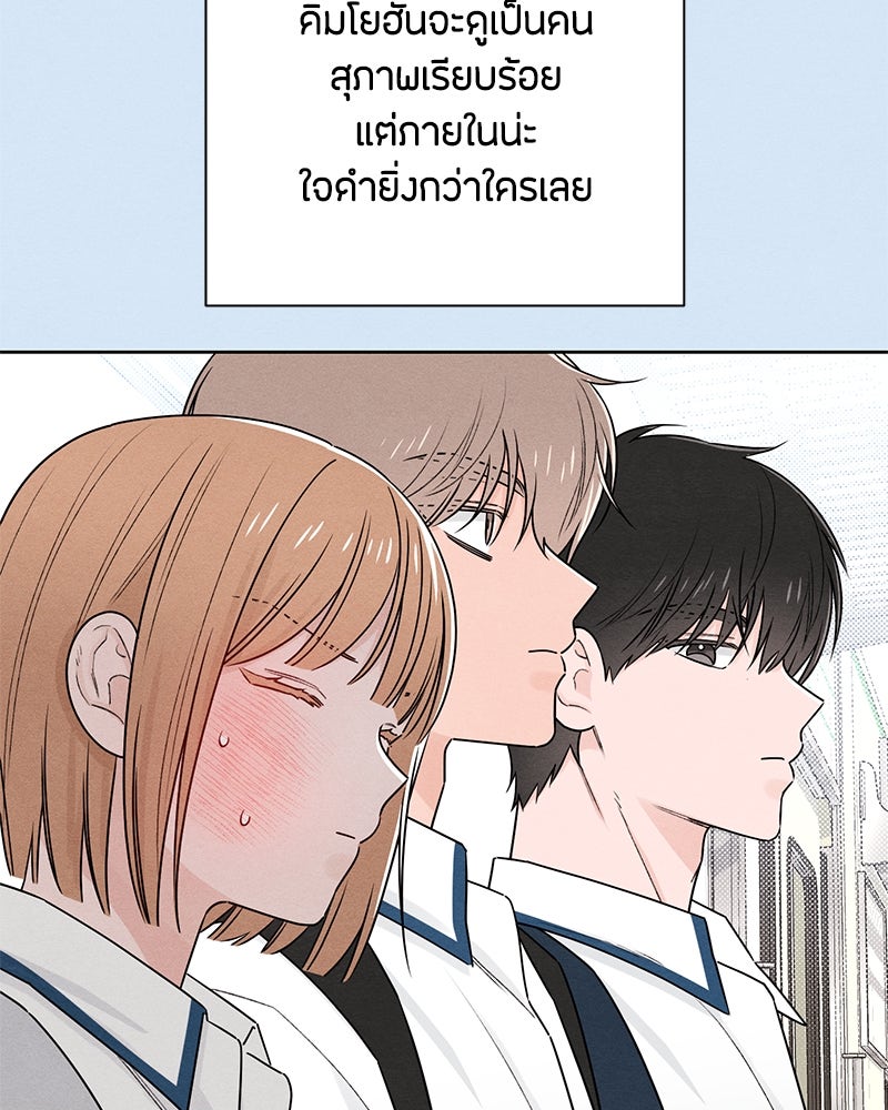 เป็นวัยรุ่นมันเหนื่อย - หน้า 44