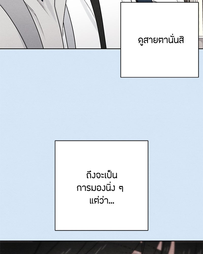 เป็นวัยรุ่นมันเหนื่อย - หน้า 45
