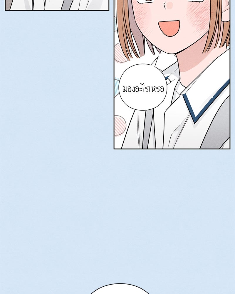 เป็นวัยรุ่นมันเหนื่อย - หน้า 48