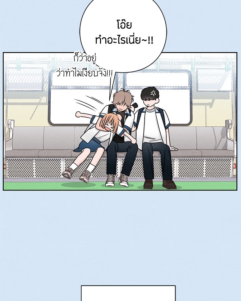 เป็นวัยรุ่นมันเหนื่อย - หน้า 49