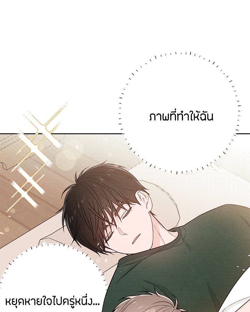 เป็นวัยรุ่นมันเหนื่อย - หน้า 6