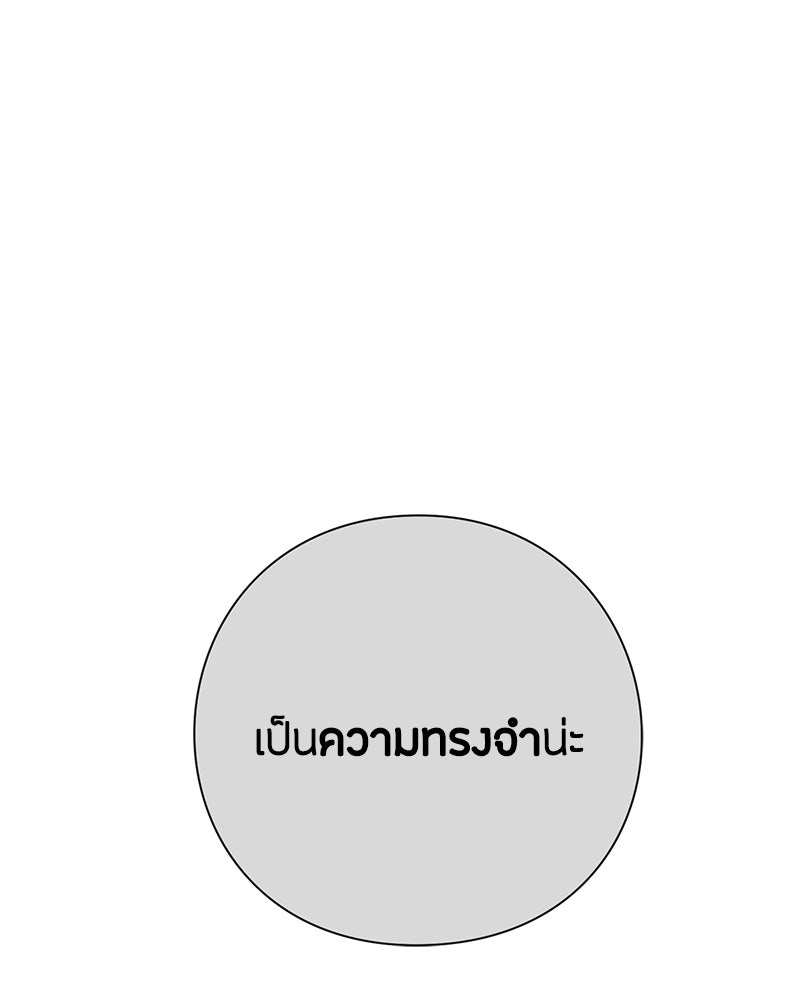 เป็นวัยรุ่นมันเหนื่อย - หน้า 65