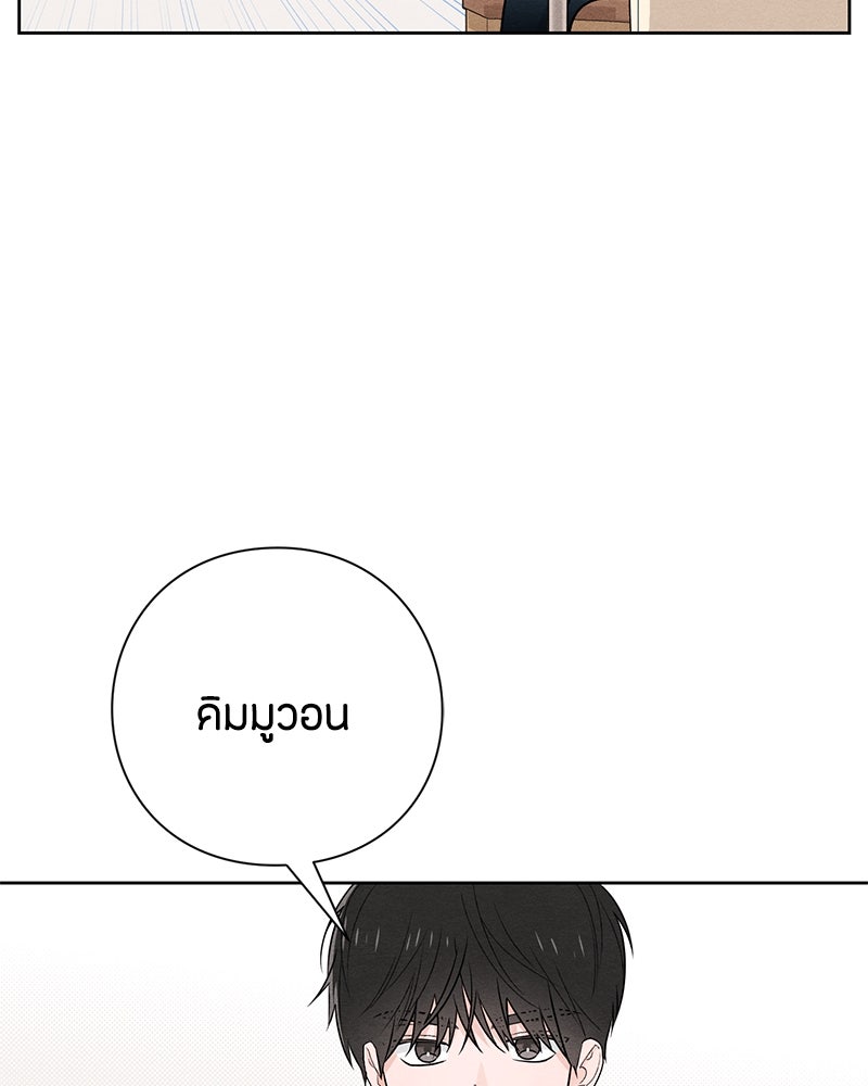 เป็นวัยรุ่นมันเหนื่อย - หน้า 77