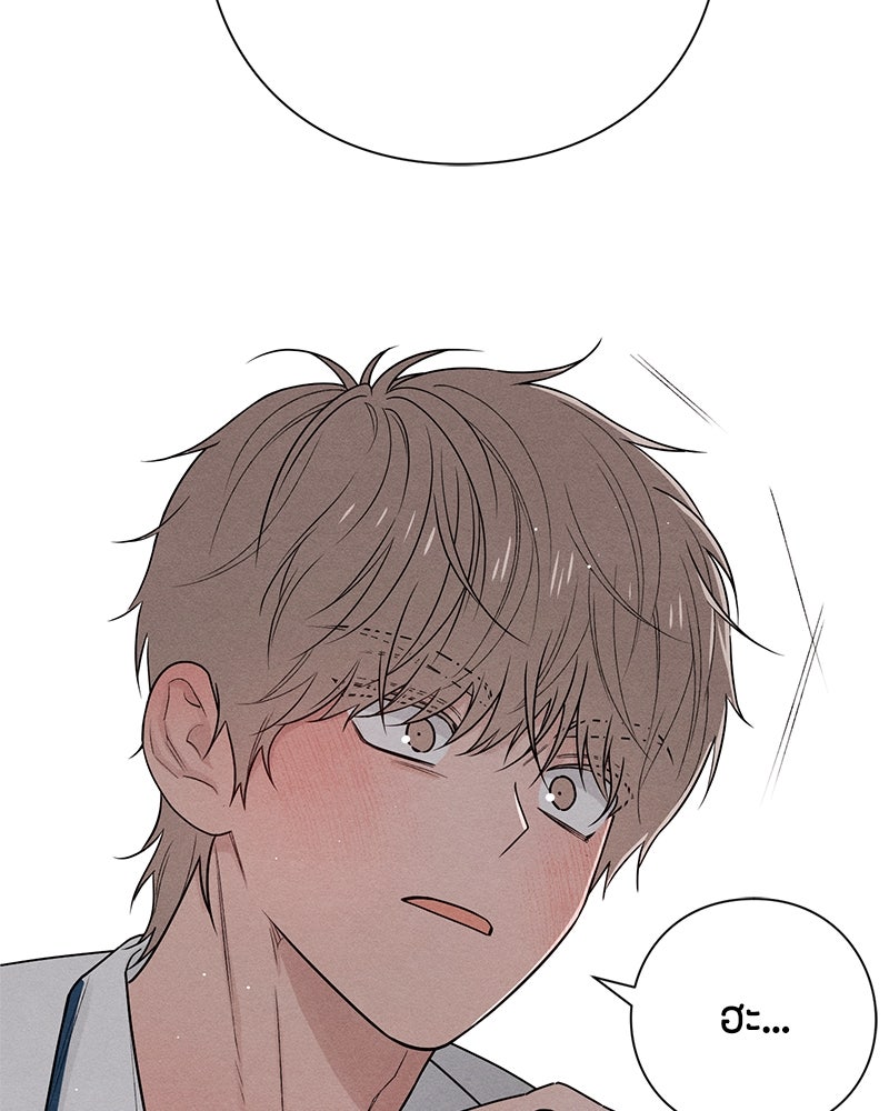 เป็นวัยรุ่นมันเหนื่อย - หน้า 86