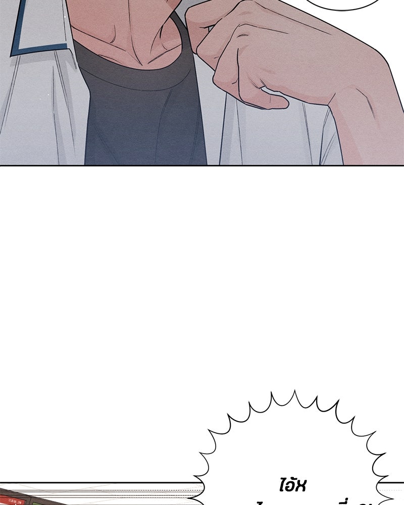 เป็นวัยรุ่นมันเหนื่อย - หน้า 87