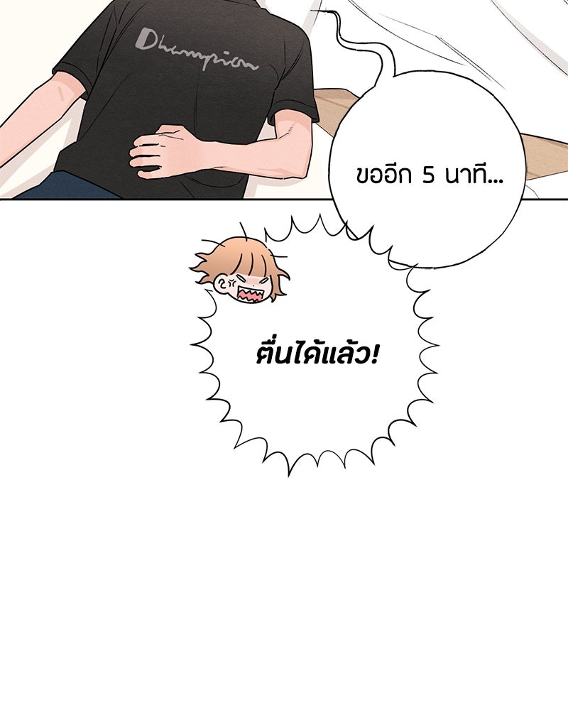 เป็นวัยรุ่นมันเหนื่อย - หน้า 9