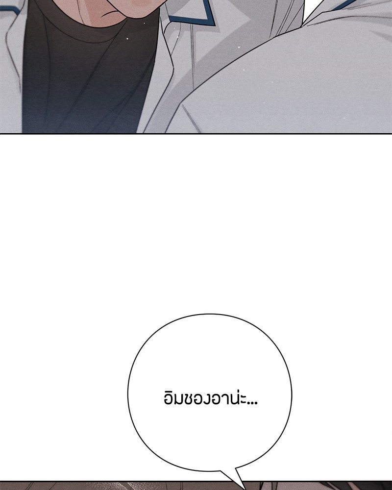เป็นวัยรุ่นมันเหนื่อย - หน้า 95