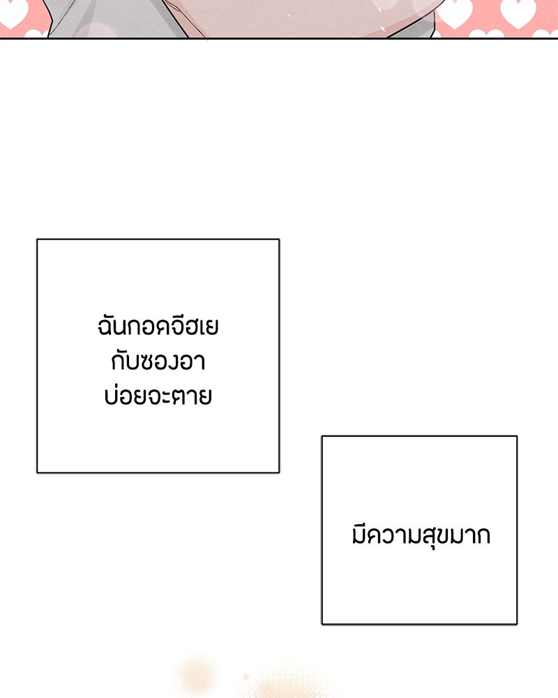 เป็นวัยรุ่นมันเหนื่อย - หน้า 2