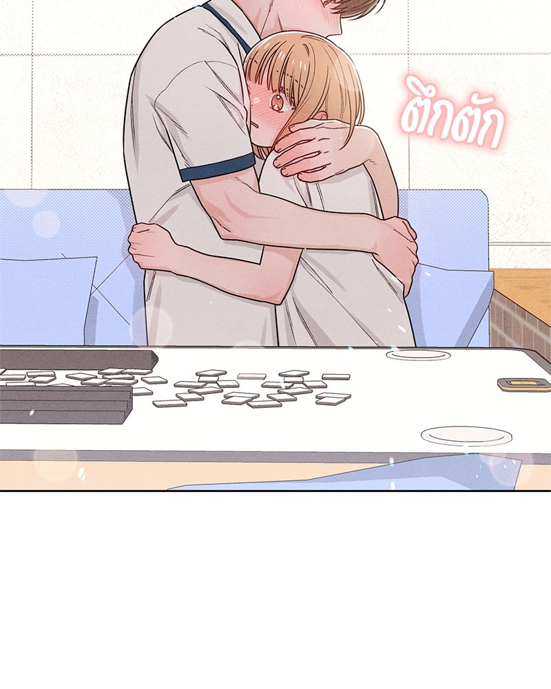 เป็นวัยรุ่นมันเหนื่อย - หน้า 7