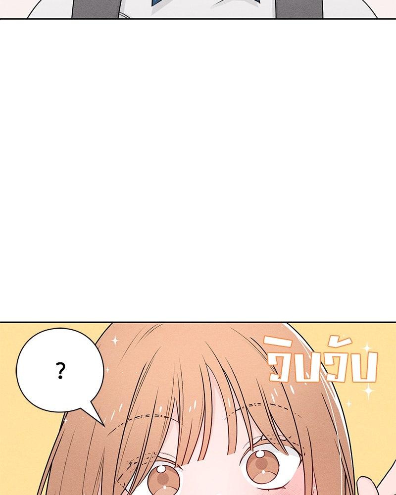 เป็นวัยรุ่นมันเหนื่อย - หน้า 71
