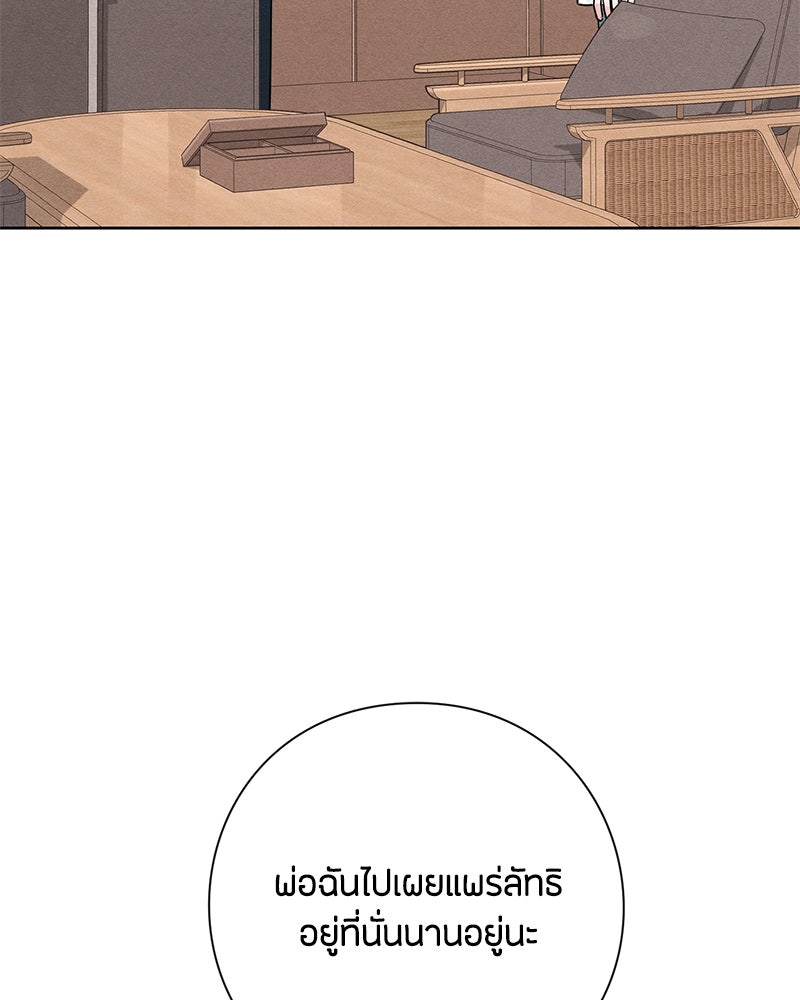 เป็นวัยรุ่นมันเหนื่อย - หน้า 2