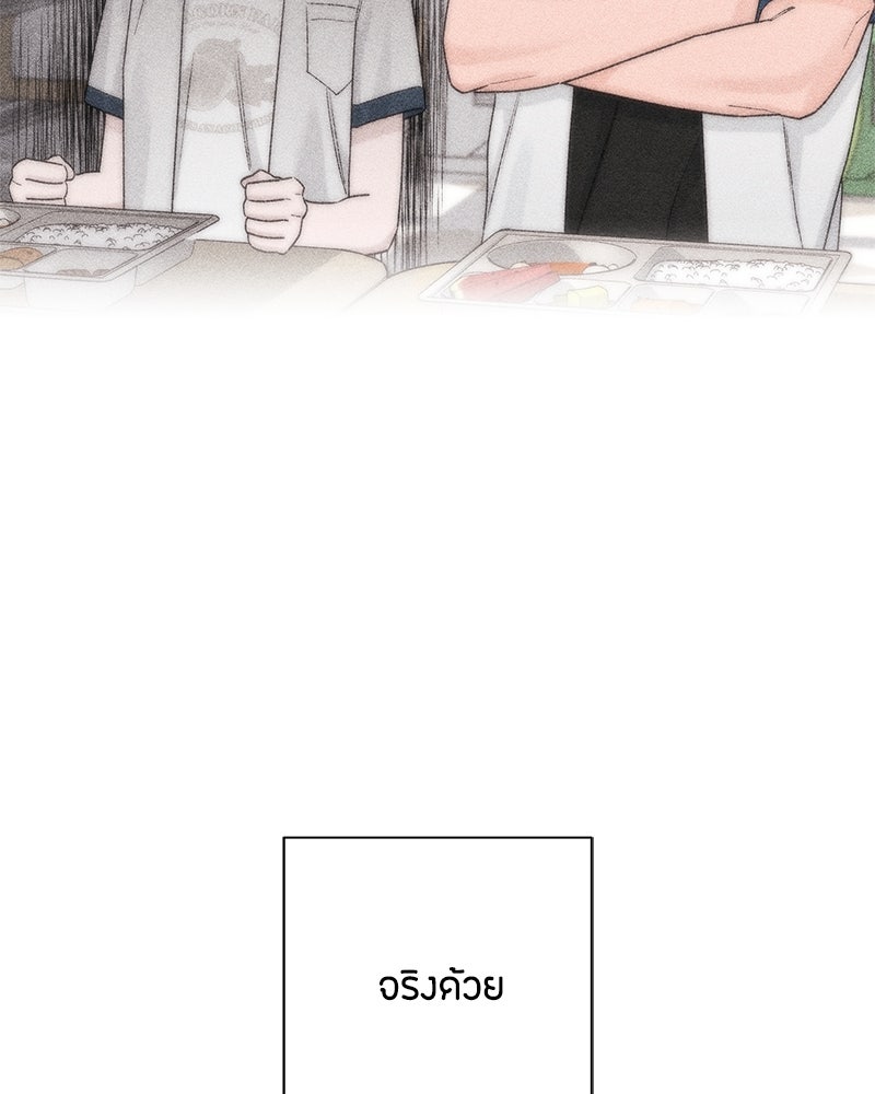 เป็นวัยรุ่นมันเหนื่อย - หน้า 2