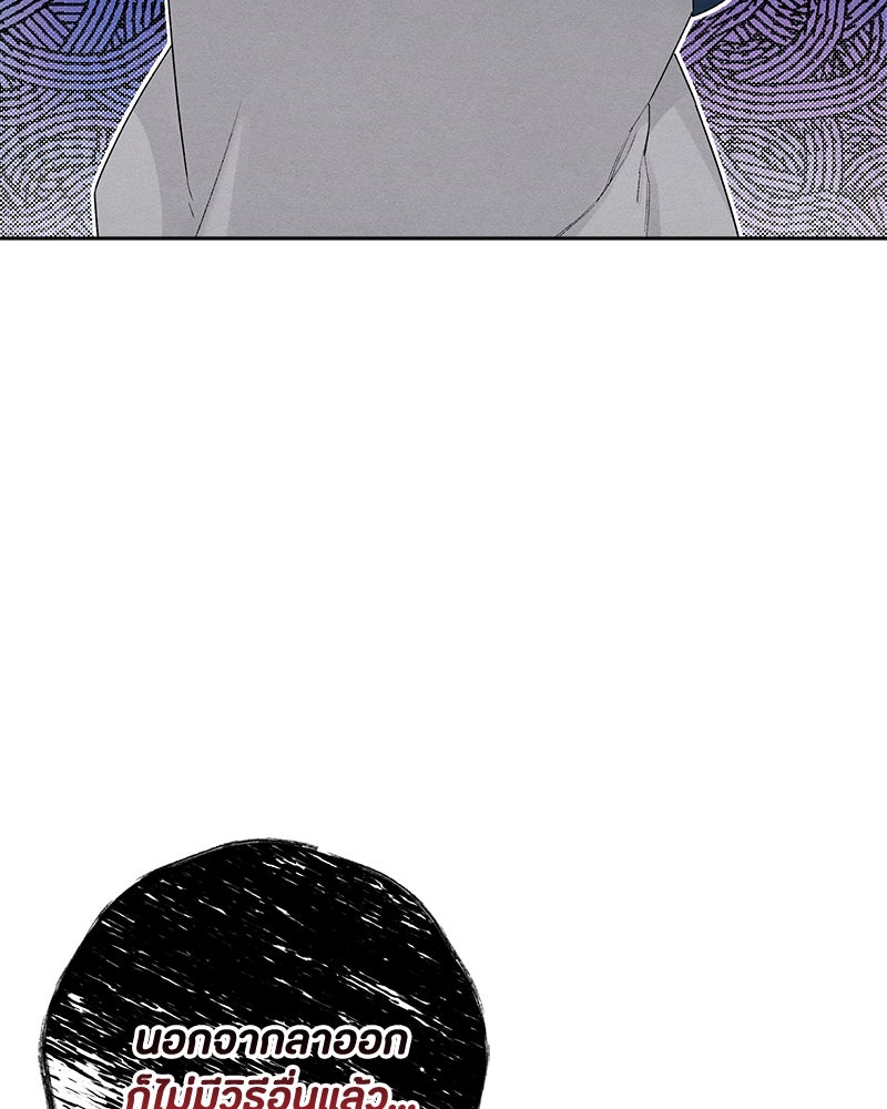 เป็นวัยรุ่นมันเหนื่อย - หน้า 2
