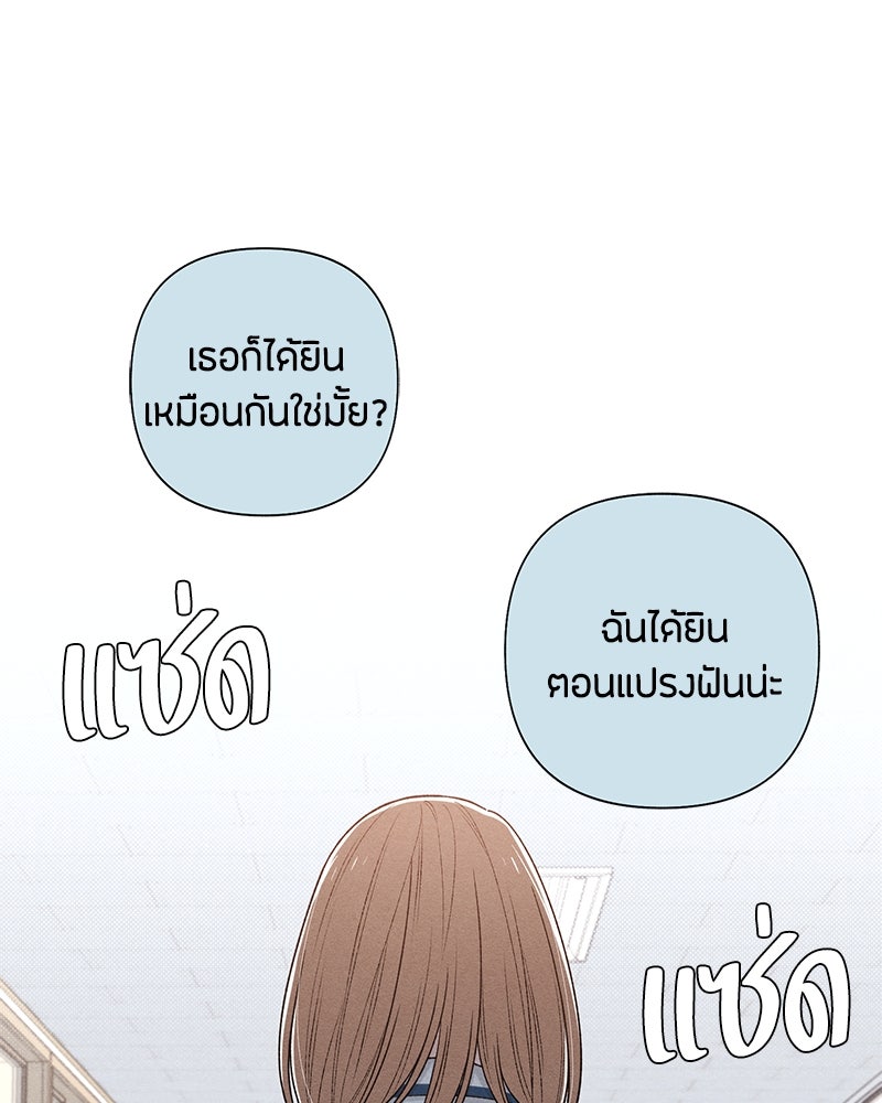 เป็นวัยรุ่นมันเหนื่อย - หน้า 2