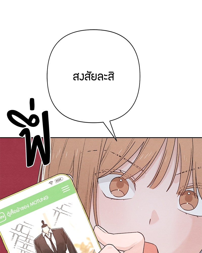 เป็นวัยรุ่นมันเหนื่อย - หน้า 2