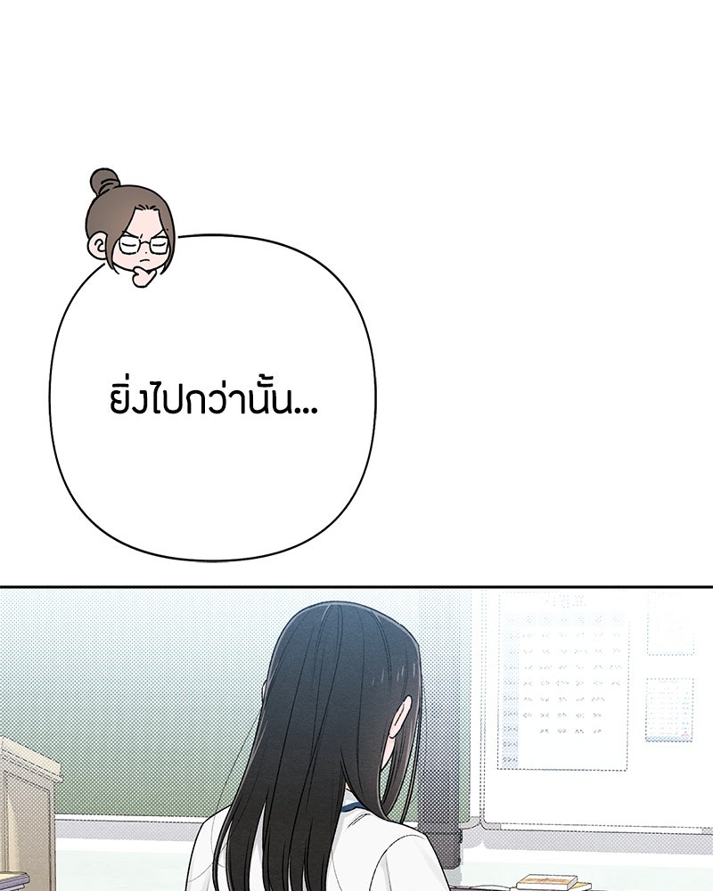 เป็นวัยรุ่นมันเหนื่อย - หน้า 116