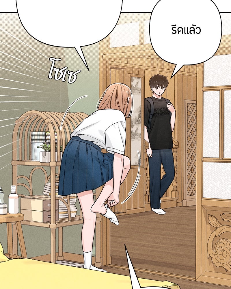 เป็นวัยรุ่นมันเหนื่อย - หน้า 3