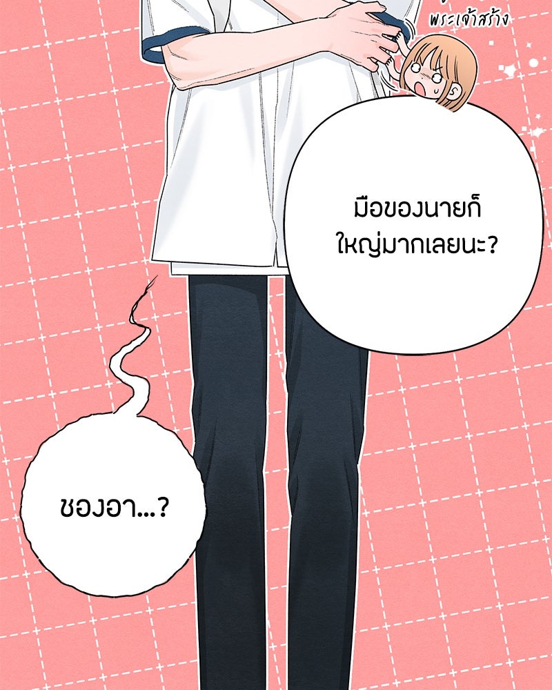 เป็นวัยรุ่นมันเหนื่อย - หน้า 32