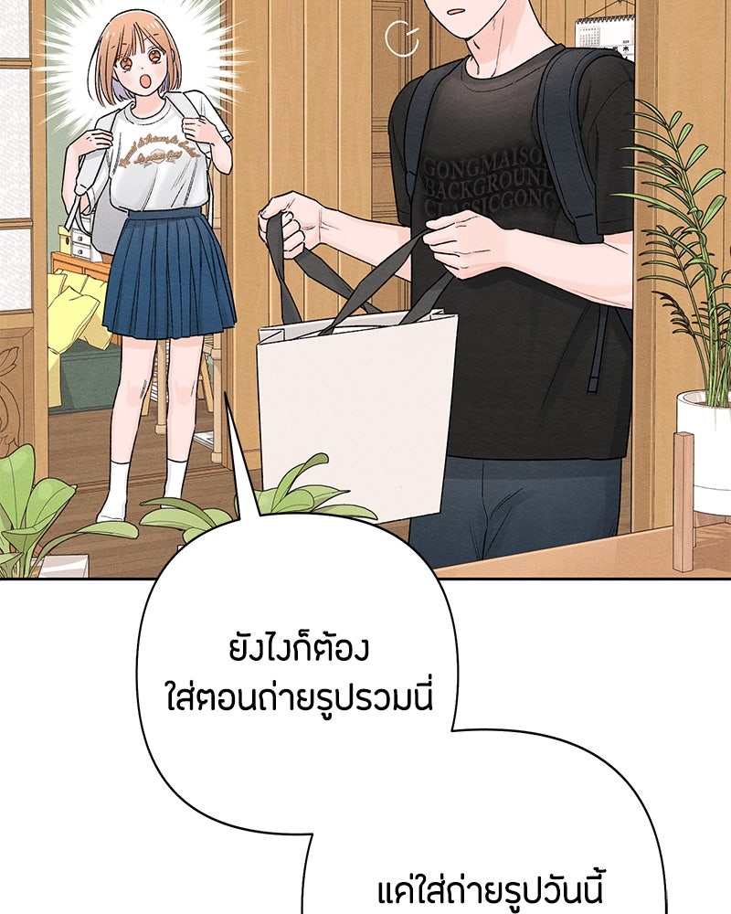 เป็นวัยรุ่นมันเหนื่อย - หน้า 5