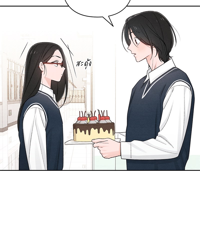 เป็นวัยรุ่นมันเหนื่อย - หน้า 3