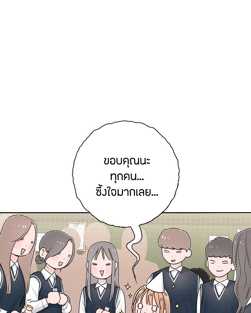 เป็นวัยรุ่นมันเหนื่อย - หน้า 33