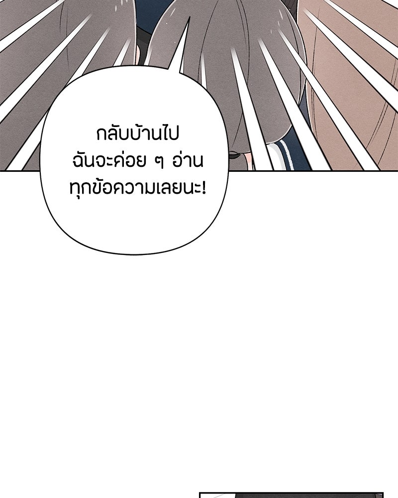 เป็นวัยรุ่นมันเหนื่อย - หน้า 40