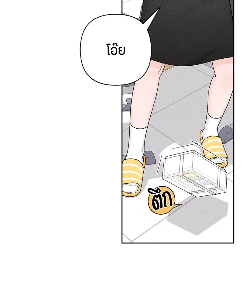 เป็นวัยรุ่นมันเหนื่อย - หน้า 41