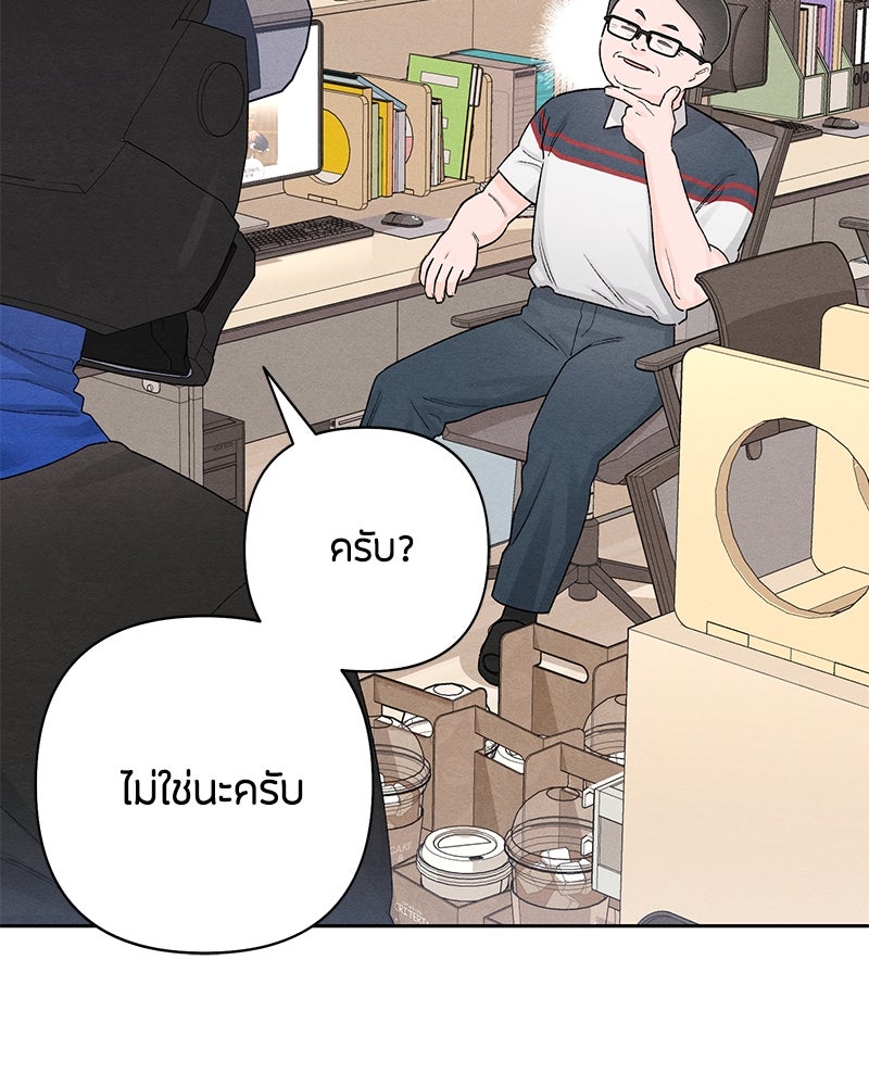 เป็นวัยรุ่นมันเหนื่อย - หน้า 72