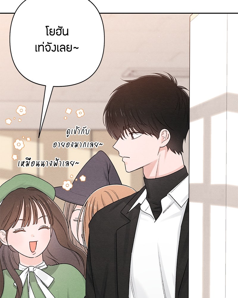 เป็นวัยรุ่นมันเหนื่อย - หน้า 87