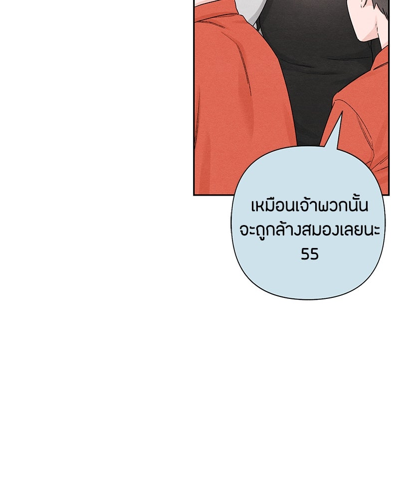 เป็นวัยรุ่นมันเหนื่อย - หน้า 91