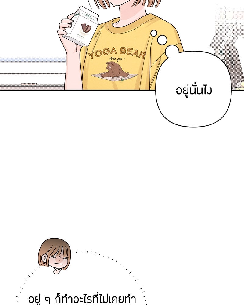 เป็นวัยรุ่นมันเหนื่อย - หน้า 116