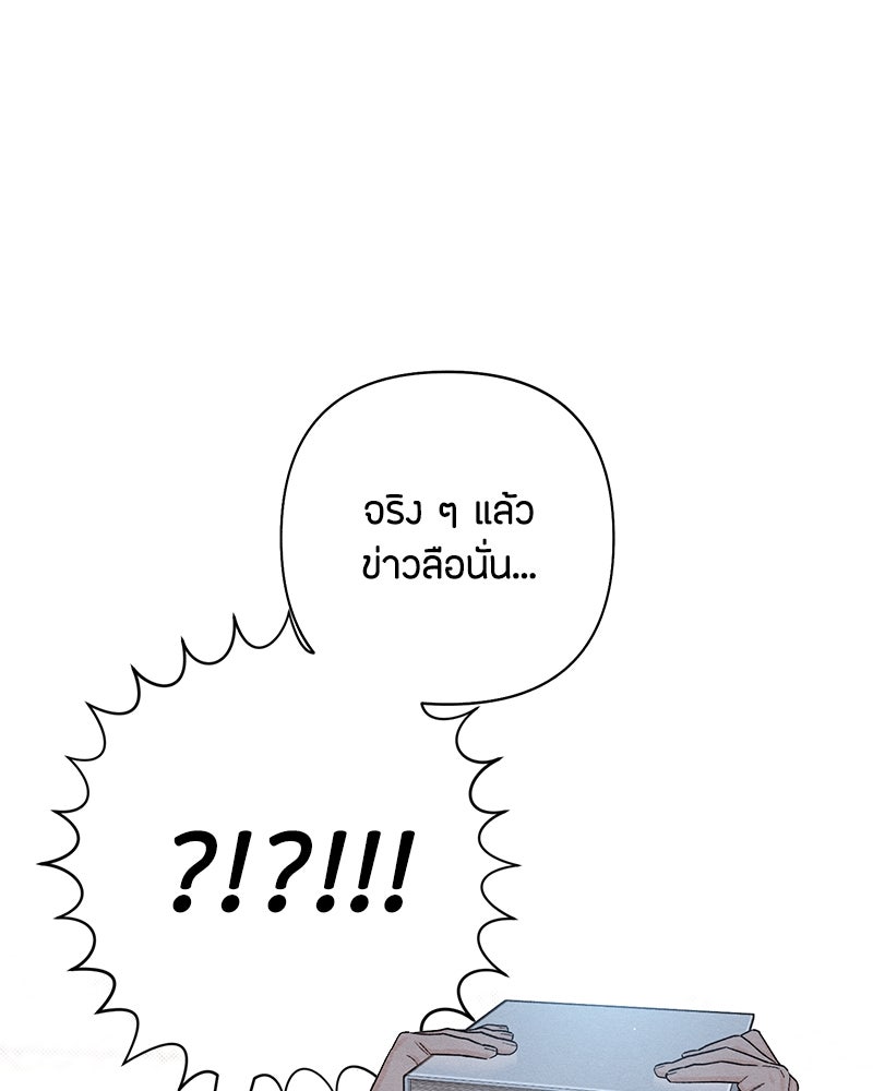เป็นวัยรุ่นมันเหนื่อย - หน้า 2