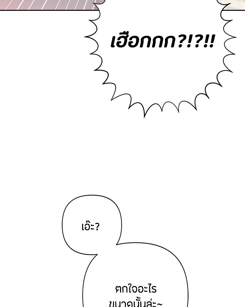 เป็นวัยรุ่นมันเหนื่อย - หน้า 4