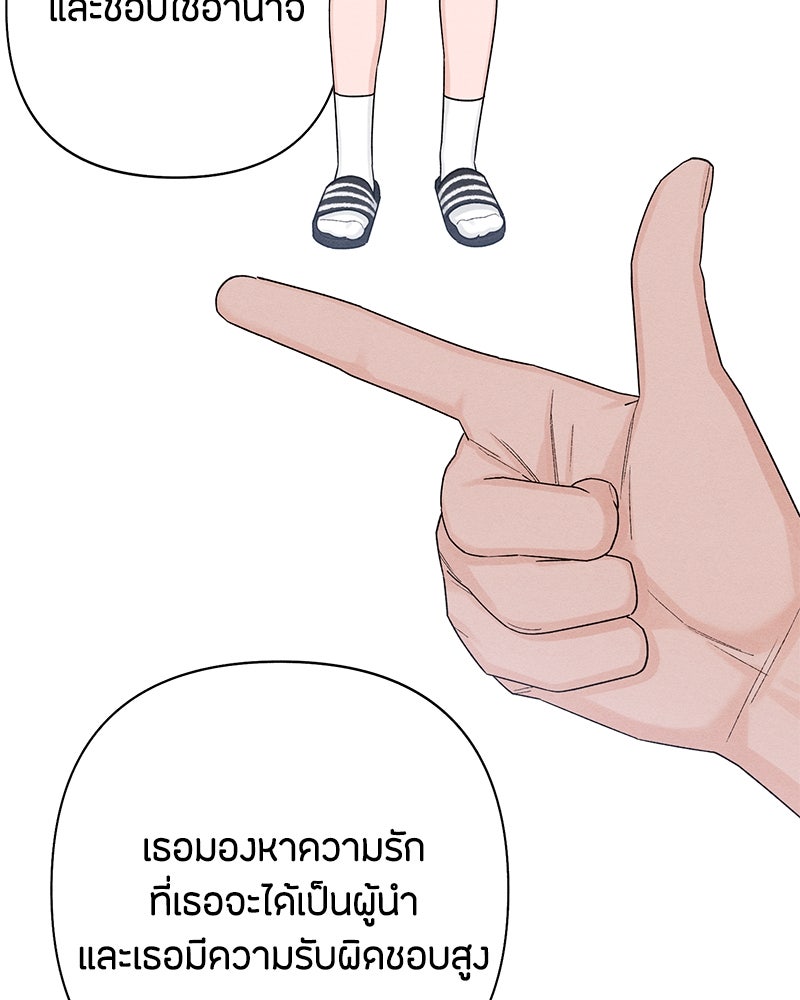 เป็นวัยรุ่นมันเหนื่อย - หน้า 97
