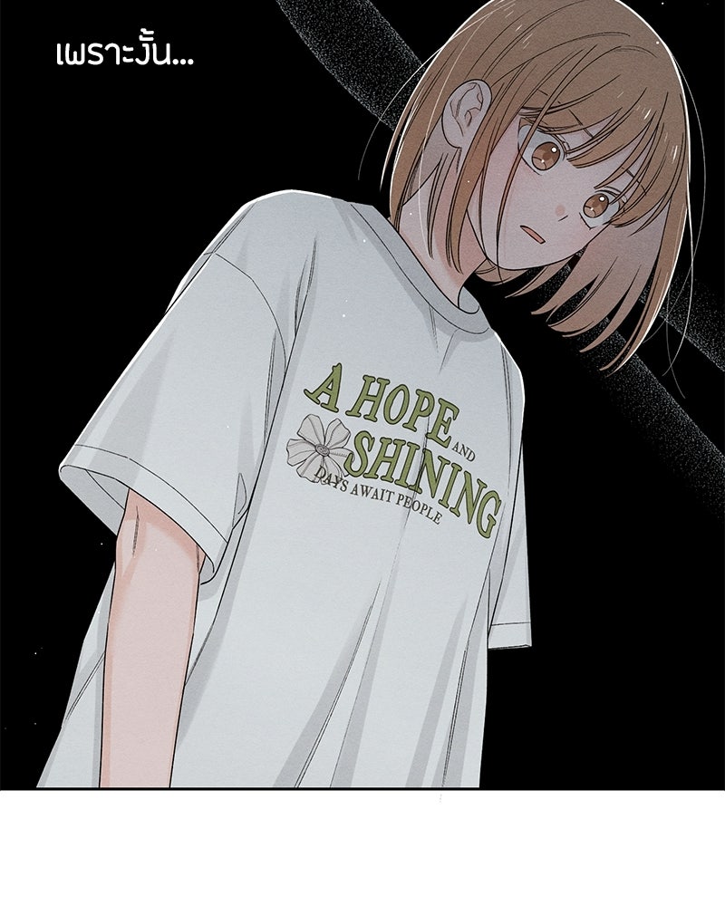 เป็นวัยรุ่นมันเหนื่อย - หน้า 10
