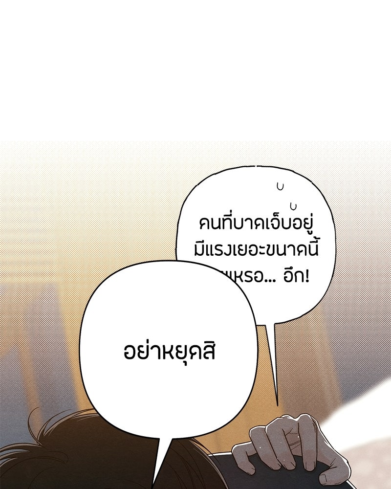เป็นวัยรุ่นมันเหนื่อย - หน้า 117