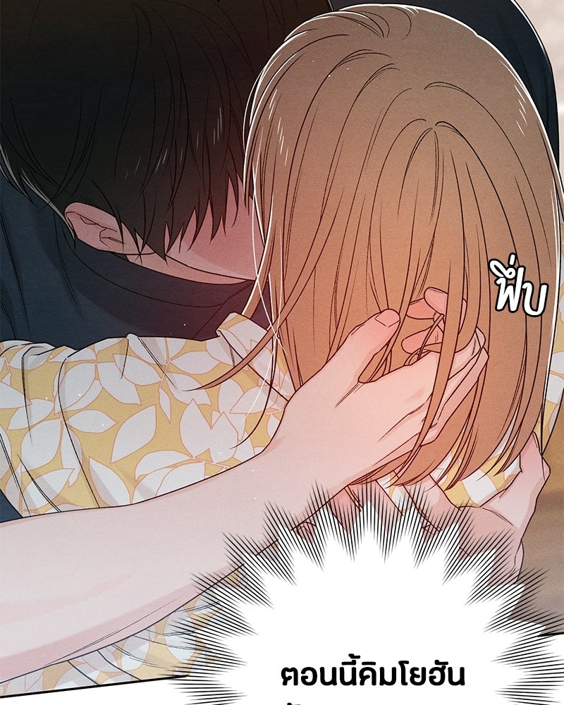 เป็นวัยรุ่นมันเหนื่อย - หน้า 118