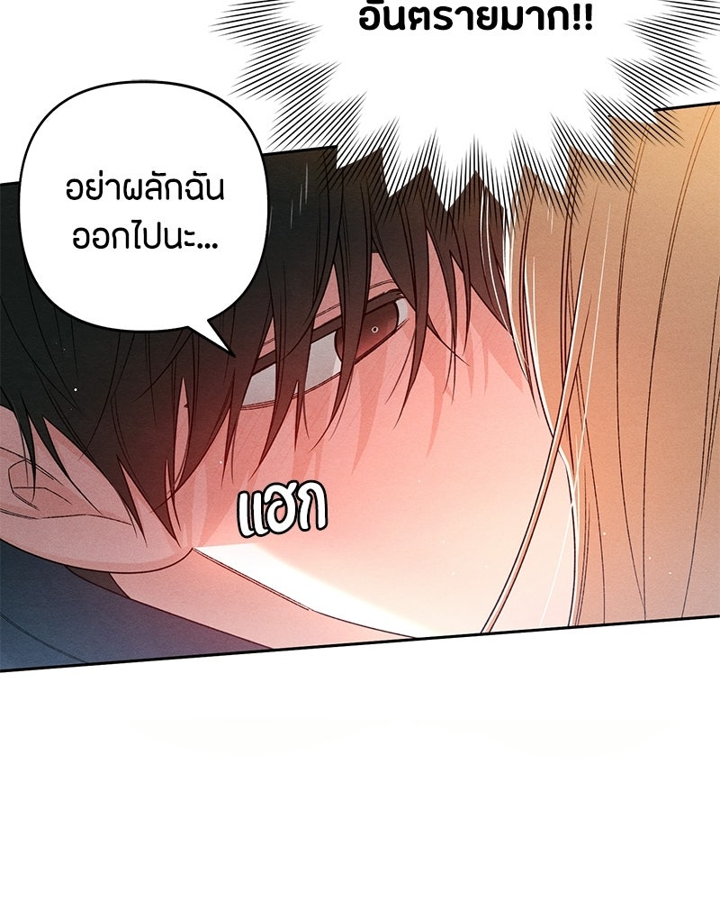 เป็นวัยรุ่นมันเหนื่อย - หน้า 119