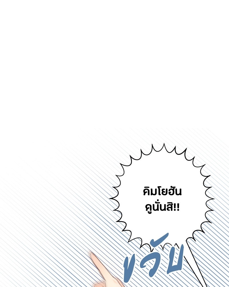 เป็นวัยรุ่นมันเหนื่อย - หน้า 120