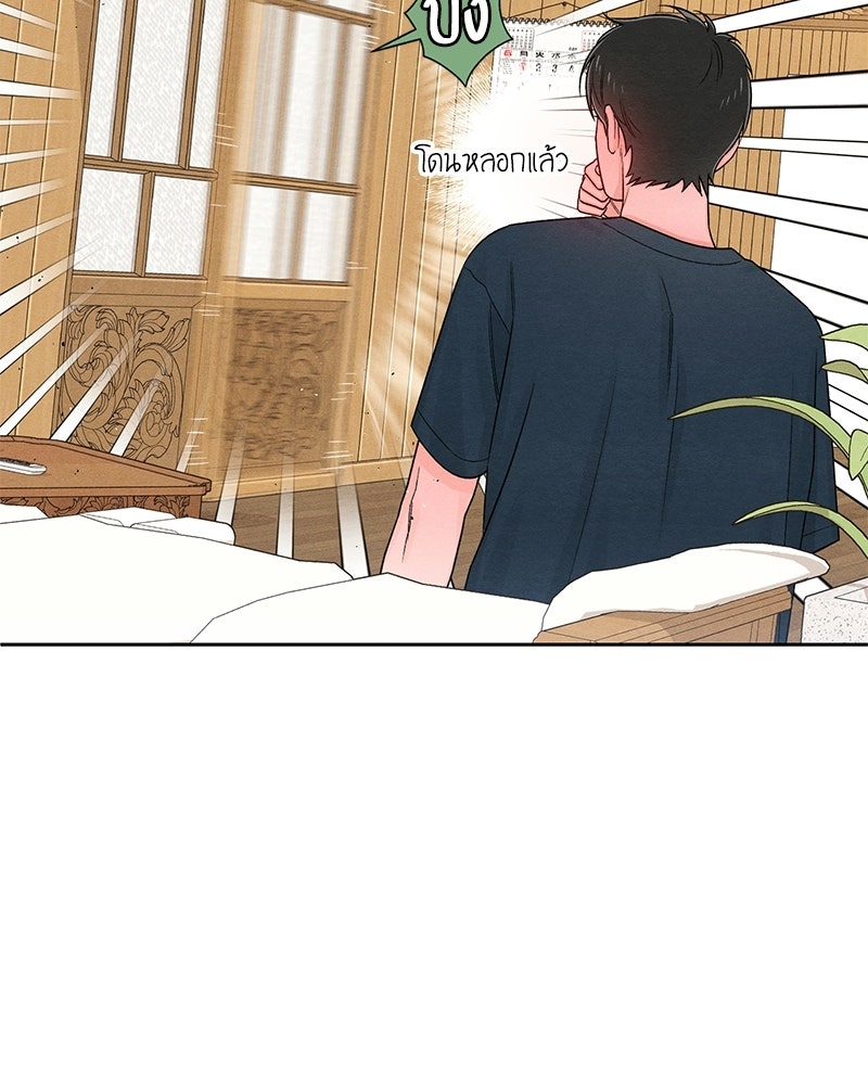เป็นวัยรุ่นมันเหนื่อย - หน้า 123