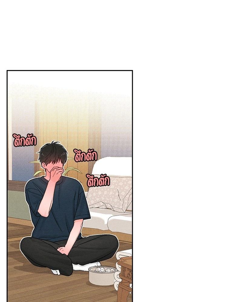 เป็นวัยรุ่นมันเหนื่อย - หน้า 124