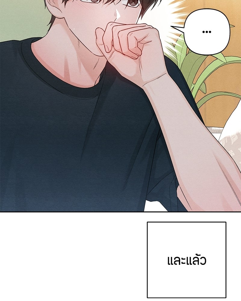 เป็นวัยรุ่นมันเหนื่อย - หน้า 126