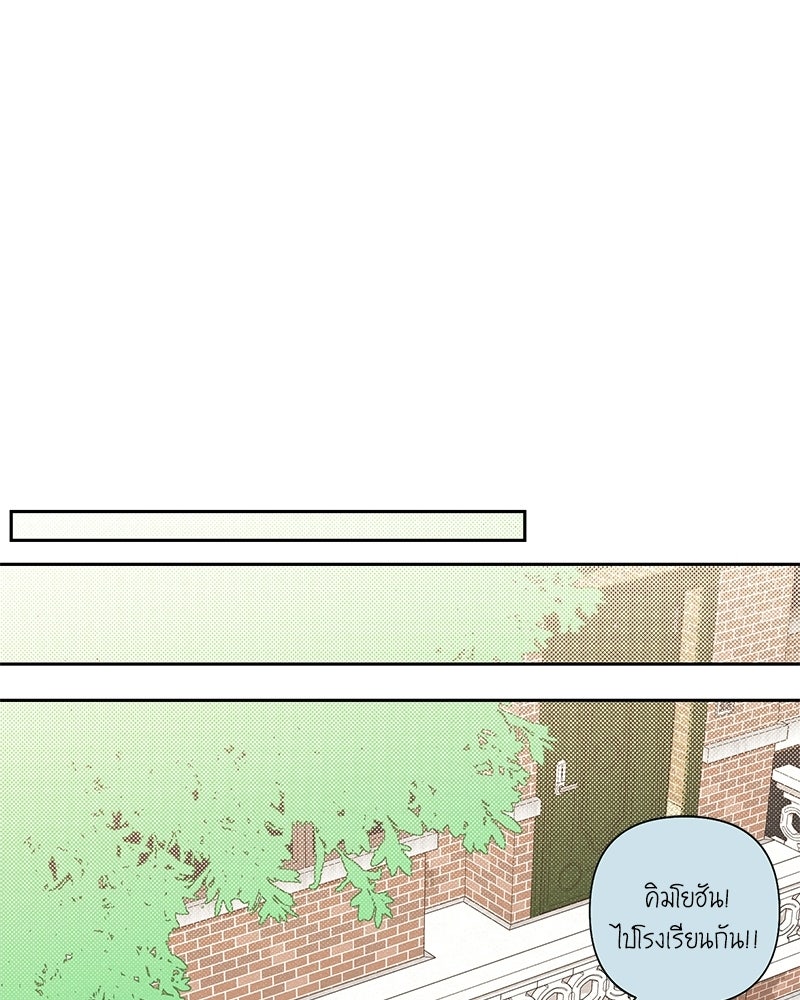 เป็นวัยรุ่นมันเหนื่อย - หน้า 127