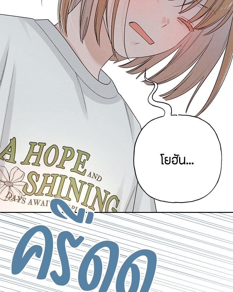 เป็นวัยรุ่นมันเหนื่อย - หน้า 13